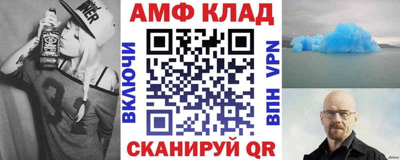 АМФ Premium  Купить закладки  Ртищево 