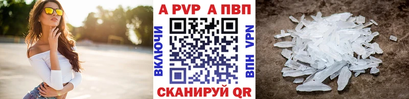 Alpha PVP Crystall Ртищево
