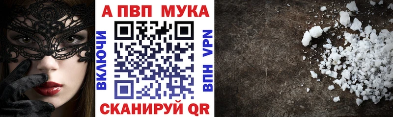 А ПВП мука  Купить где  Ртищево 