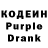 Codein напиток Lean (лин) Samandar Abdurahimov