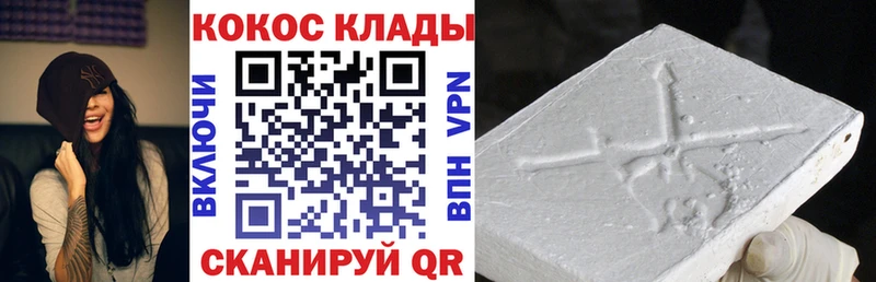 Купить закладки  Ртищево  Кокаин Эквадор 