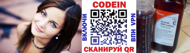 Codein Purple Drank  Купить где  Ртищево 