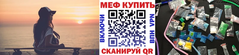 Меф 4 MMC  Купить где  Ртищево 